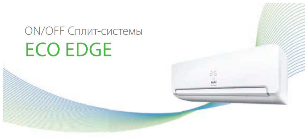 Eco edge. Настенная сплит-система Ballu BSL-09hn1_21y. Ballu Eco Edge. Сплит-система Ballu BSO-12hn8_22y, белый. Сплит-система Ballu BSL-09hn1_21y.